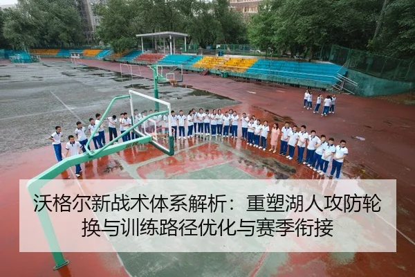 wo-ge-er-xin-zhan-shu-ti-xi-jie-xi-zhong-su-hu-ren-gong-fang-lun-huan-yu-xun-lian-lu-jing-you-hua-yu-sai-ji-xian-jie-2-283.jpg
